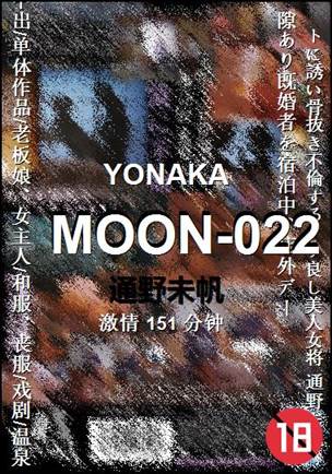MOON-022151 