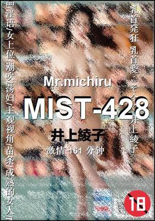 MIST-428161 