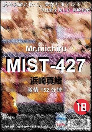 MIST-427152 分钟