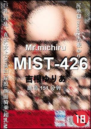 MIST-426151 分钟