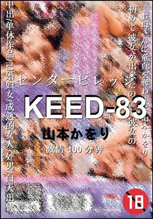 KEED-83100 