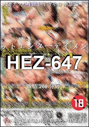 HEZ-647260 