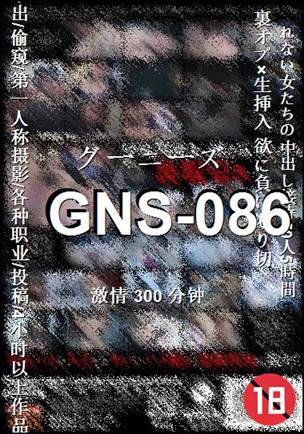 GNS-086300 