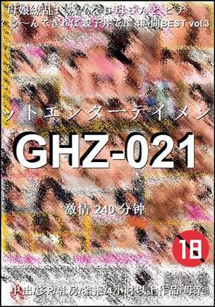 GHZ-021240 