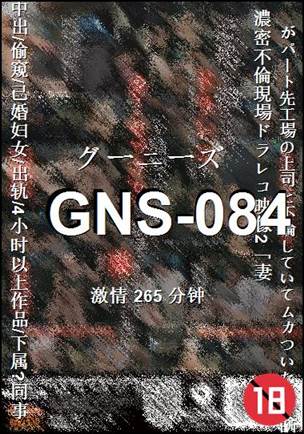 GNS-084265 