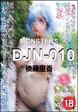 DJN-010145 