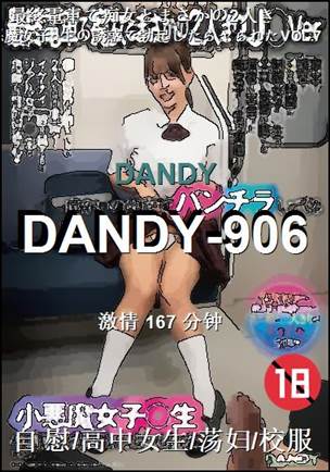 DANDY-906167 