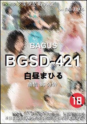 BGSD-42186 