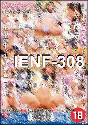 IENF-308130 