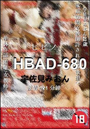 HBAD-680121 