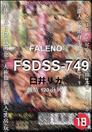 FSDSS-749120 