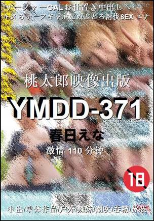 YMDD-371110 