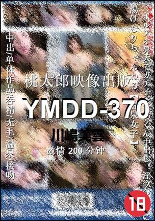 YMDD-370200 