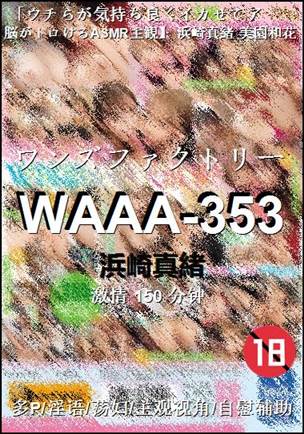 WAAA-353150 