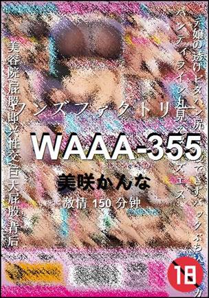 WAAA-355150 