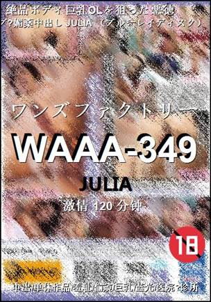 WAAA-349120 