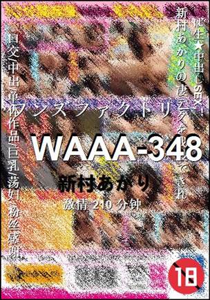 WAAA-348210 