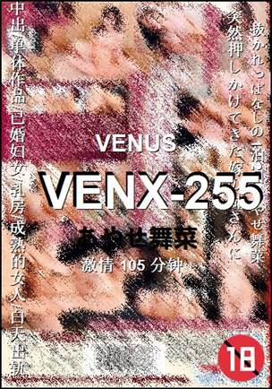 VENX-255105 