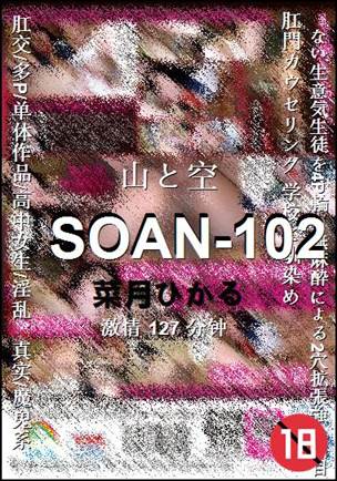 SOAN-102127 