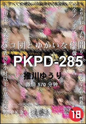 PKPD-285570 