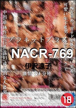 NACR-769124 