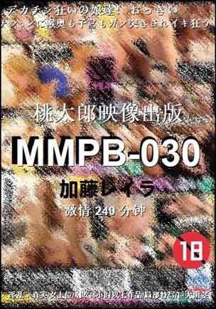 MMPB-030240 