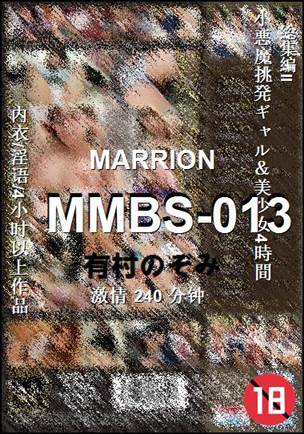 MMBS-013240 