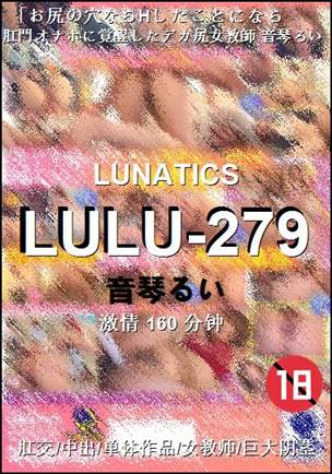 LULU-279160 