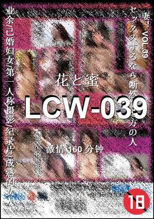 LCW-039160 