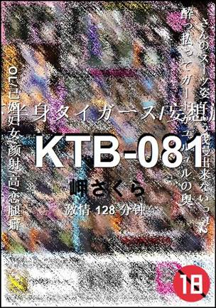 KTB-081128 