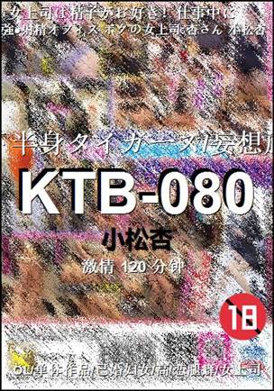 KTB-080120 