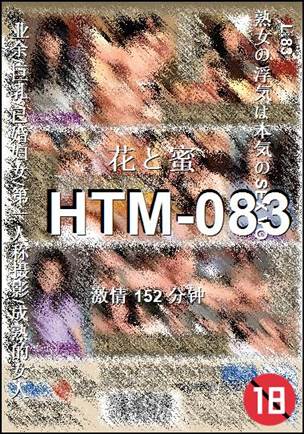 HTM-083152 