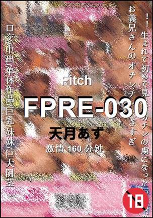 FPRE-030160 