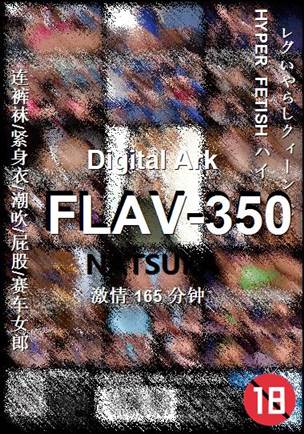 FLAV-350165 