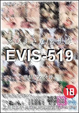 EVIS-519122 