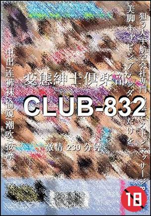 CLUB-832230 