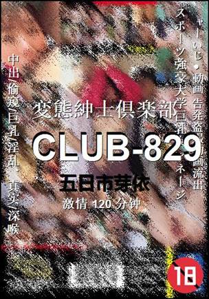 CLUB-829120 