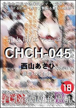 CHCH-045125 