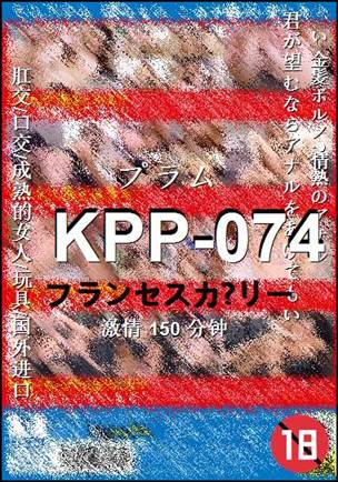 KPP-074150 