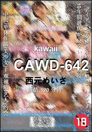 CAWD-642120 