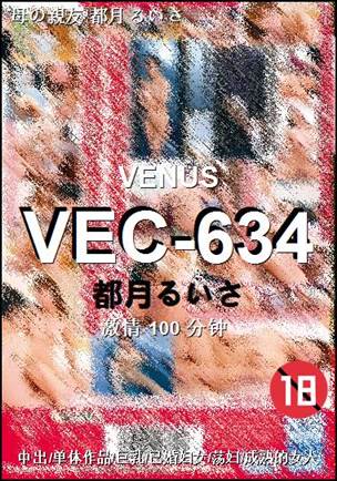 VEC-634100 