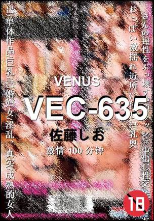 VEC-635100 