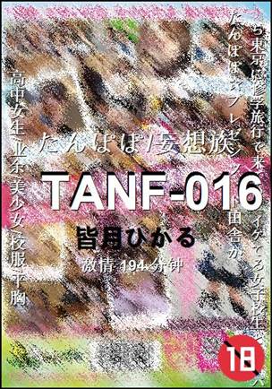 TANF-016194 