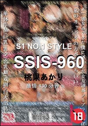 SSIS-960130 