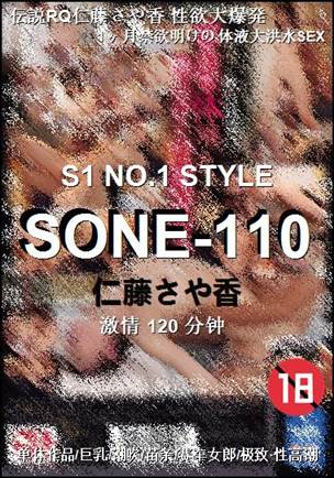 SONE-110120 