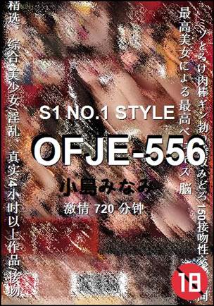 OFJE-556720 