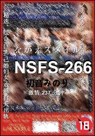 NSFS-266237 