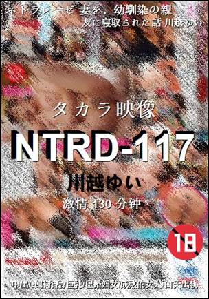 NTRD-117130 