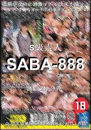 SABA-888240 