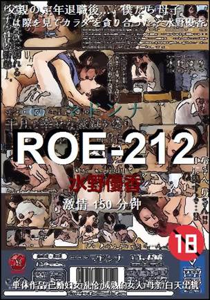 ROE-212150 